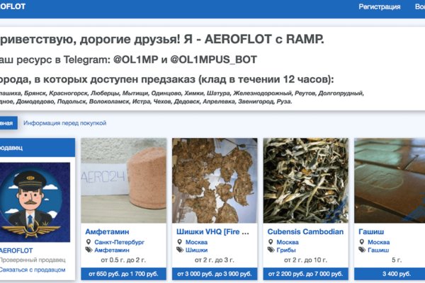 Kraken даркнет рынок