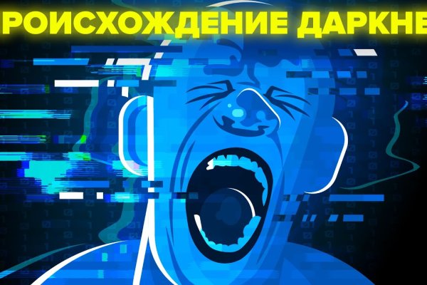 Кракен ссылку где