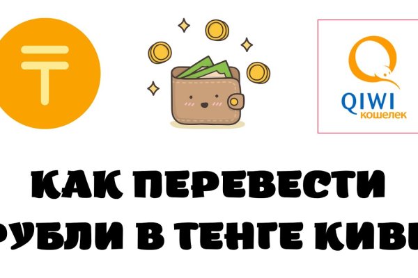 Ссылки на кракена и на мегу