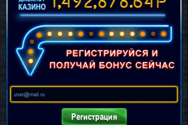 Как восстановить пароль кракен