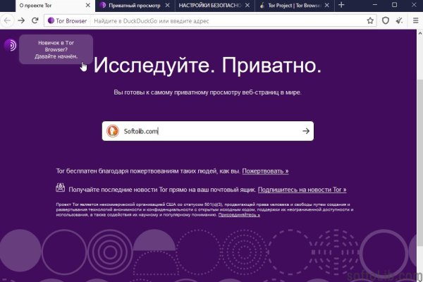 Ссылка на даркнет в тор