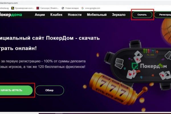 Скрытый интернет как войти