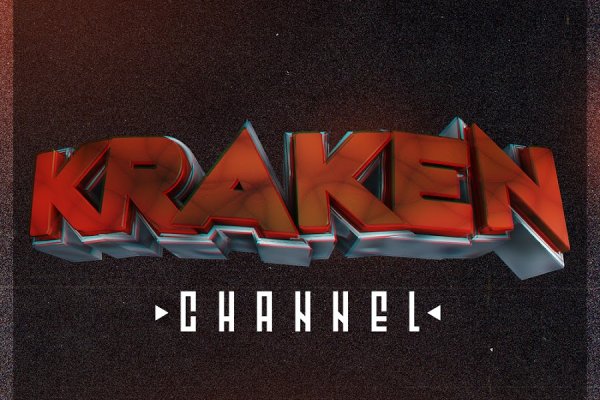 Kraken 18at
