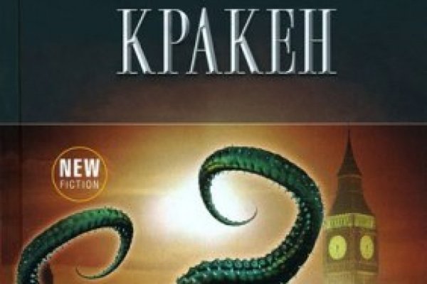 Кракен даркнет ссылка для тор