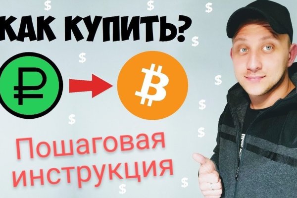 Кракен официальный